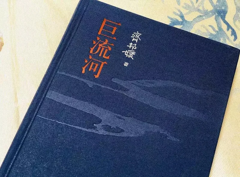 高晓松书评巨流河--duli 读立