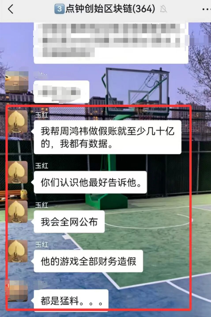图片[1]-老范：聚焦玉红曝光360财务造假、周鸿祎回应360集团Gamewave争议-duli 读立