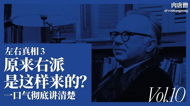 肉唐僧：原来右派是这样来的？-duli 读立