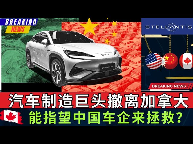 【深度分析】美国关税冲击，汽车巨头撤离，中国车企“乘势入场”破局？深入探讨与中国车厂合作，能否缓解这场正在加速扩散的危机，是否可以找到新的支点，撑起下一个百年的工业希望-duli 读立