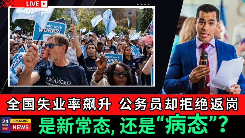 加拿大失业率飙升至7.1, 冲破近十多年来历史高位，同时有55.2万人正在领取就业保险，而省公务员却拒绝返岗！这是常态，还是病态？-duli 读立