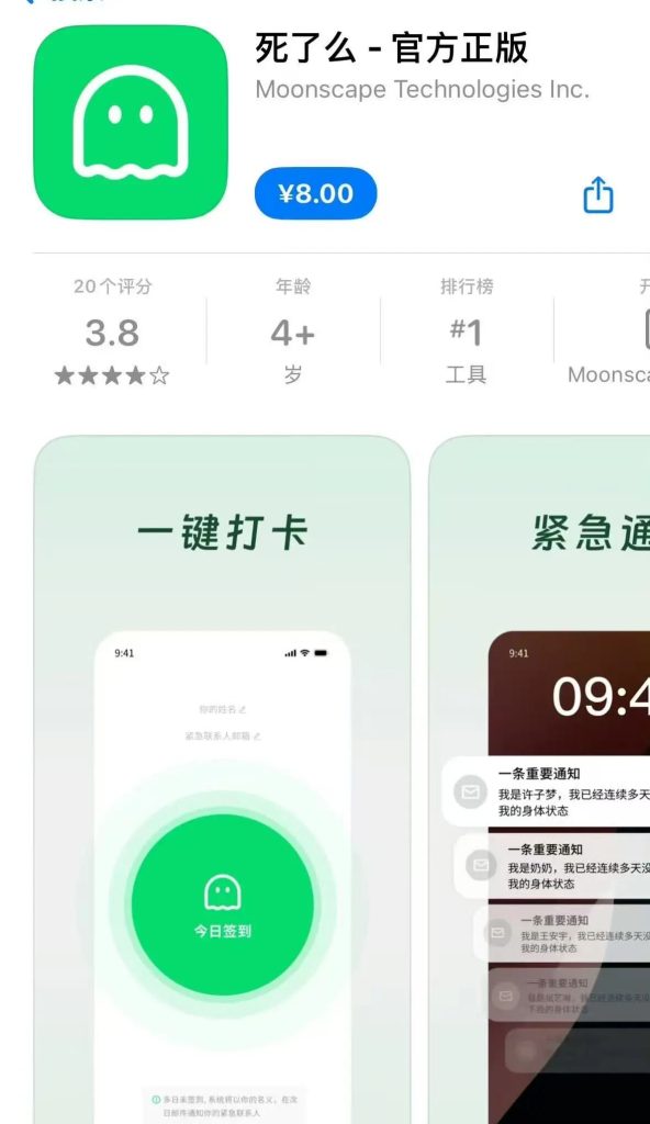 图片[1]-“死了么”爆火，1.25亿独居者成为人质？-duli 读立