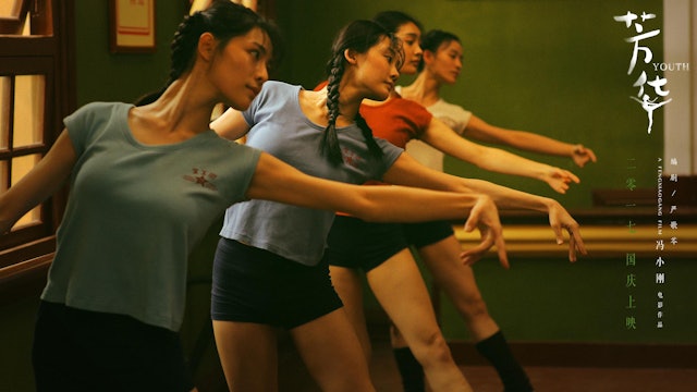 严歌苓、查建英谈《芳华》：年轻人为何越来越左-duli 读立