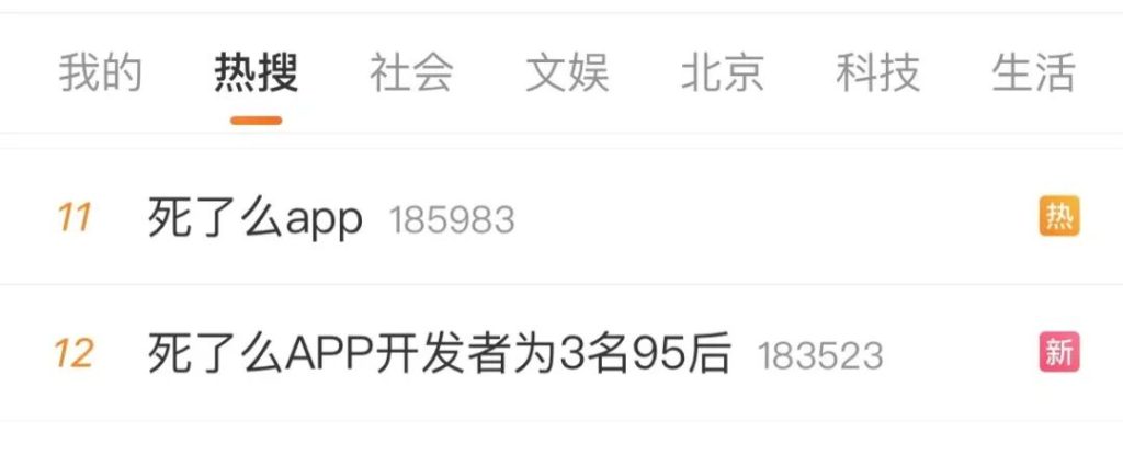 图片[2]-“死了么”爆火，1.25亿独居者成为人质？-duli 读立