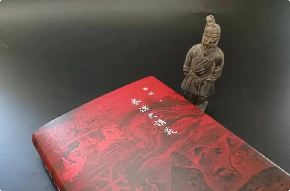 秦晖：《秦汉史讲义》