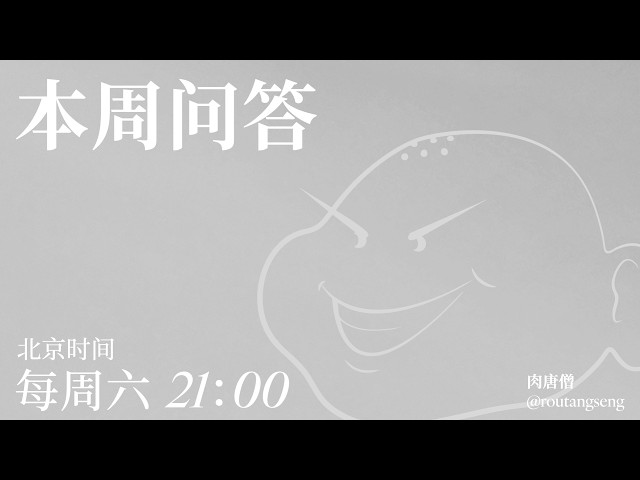 220本周问答/我心目中最好的政治制度/中国会试行土地私有制吗？-duli 读立