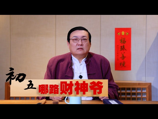 老梁：你拜的是哪路财神爷-duli 读立