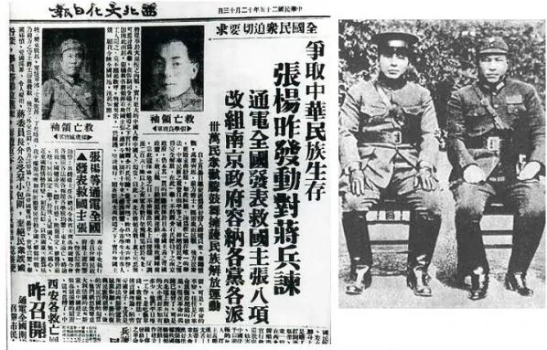 李天豪：西安事变为何爆发-duli 读立