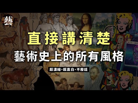你被借走的美術課，我用一支影片幫你補回來-duli 读立
