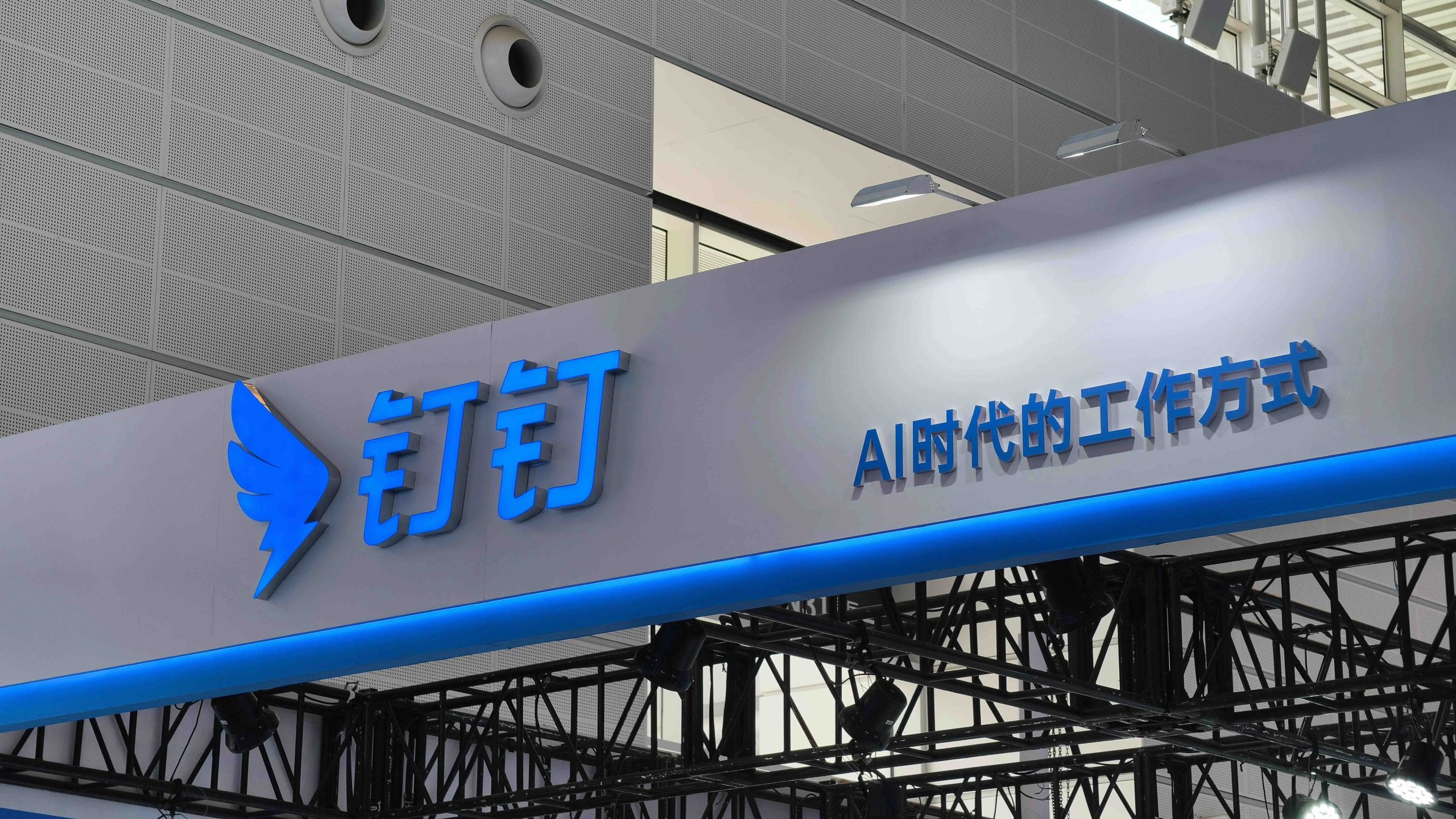 《置身钉内》阿里内网7万字长文揭露：钉钉用户多不等于对，AI入口败在控制欲？