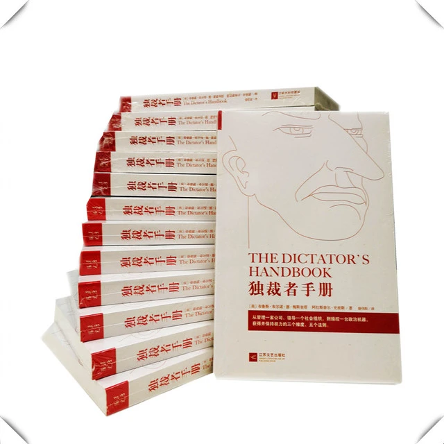 《独裁者手册》：解释力最猛的政治模型，一把钥匙打开所有权力游戏-duli 读立